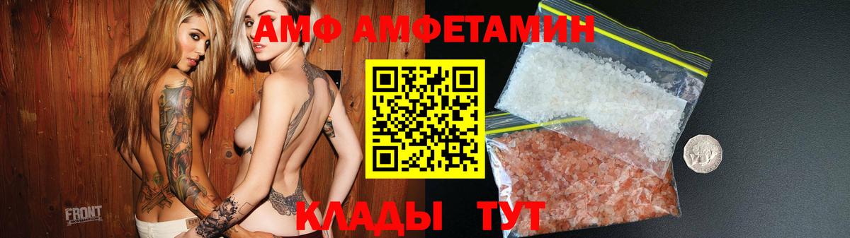 АМФ 98% Видное