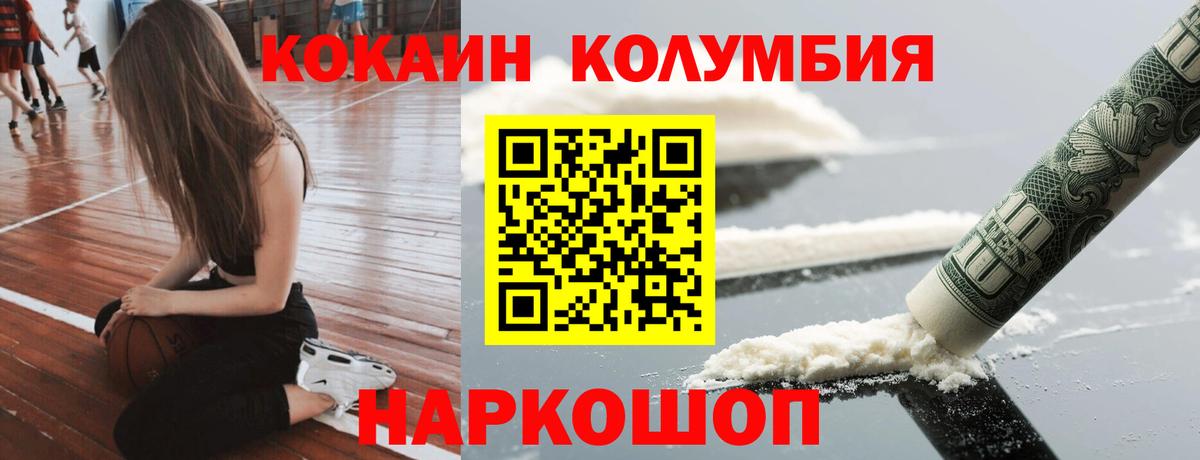 Видное  Cocaine 97%  COCAIN Колумбийский  Вход с VPN 