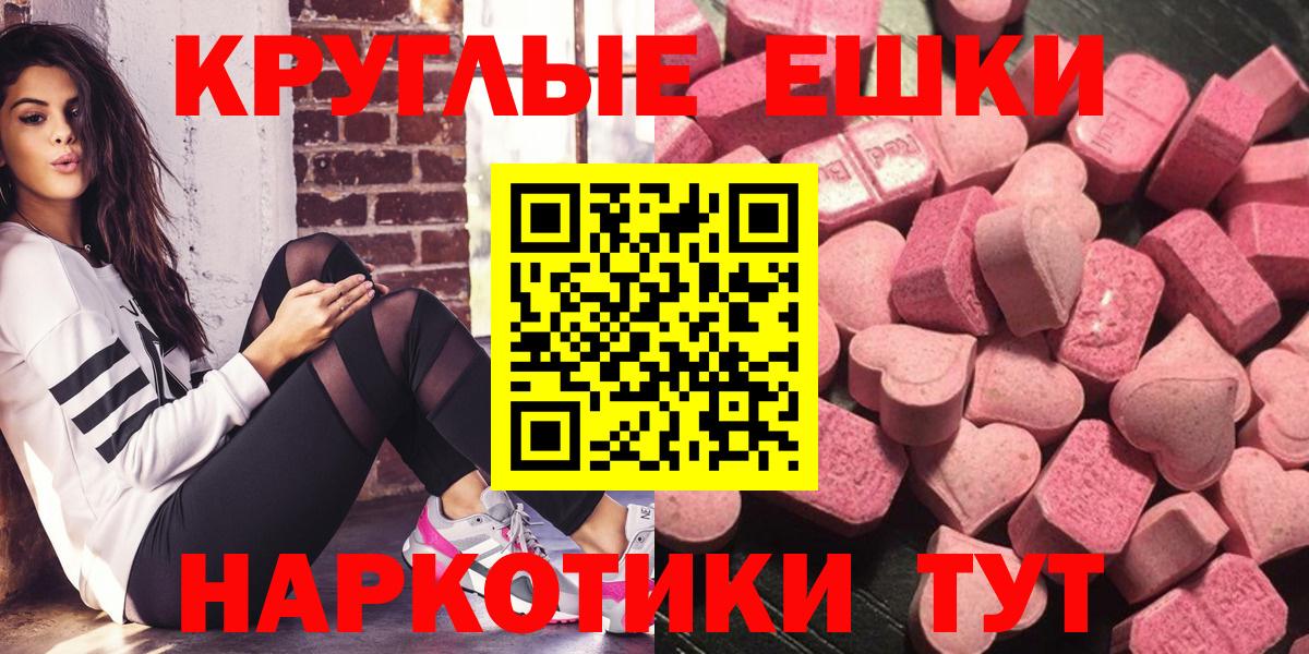 Ecstasy 99%  Ecstasy  Видное  МЕГА   ЭКСТАЗИ mix  Вход с VPN 