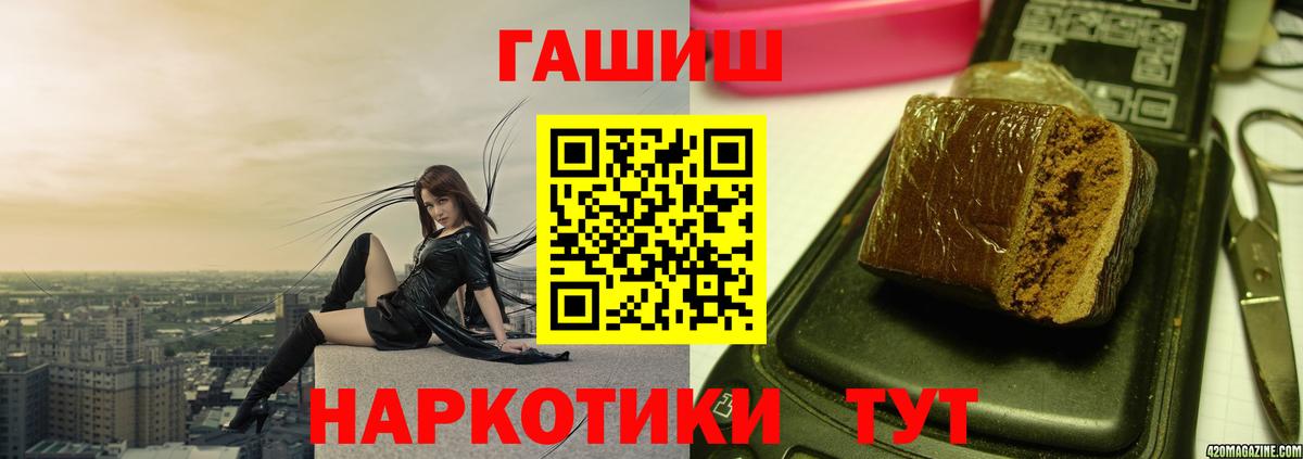 Видное  Гашиш  цена наркотик  ГАШ Premium  Вход с VPN 