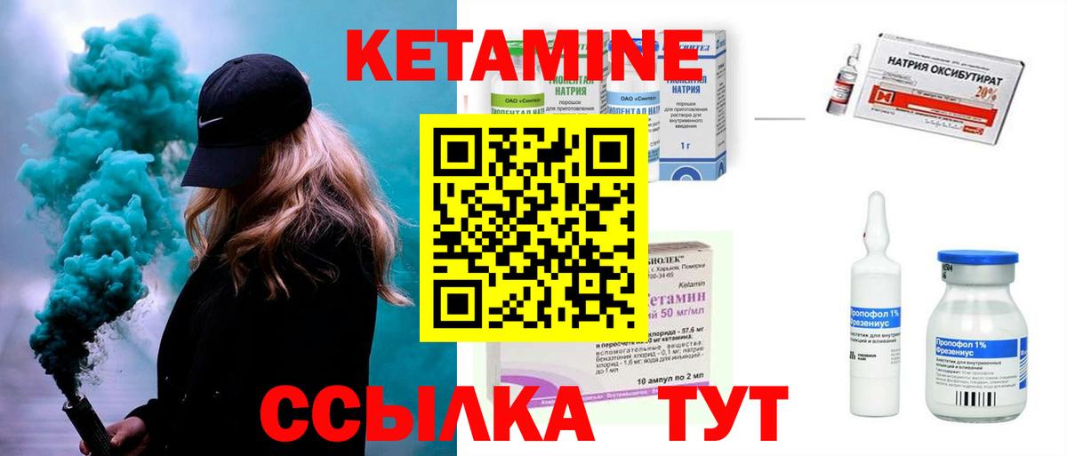 КЕТАМИН VHQ  Вход с VPN  ссылка на мегу   Кетамин ketamine  Видное 