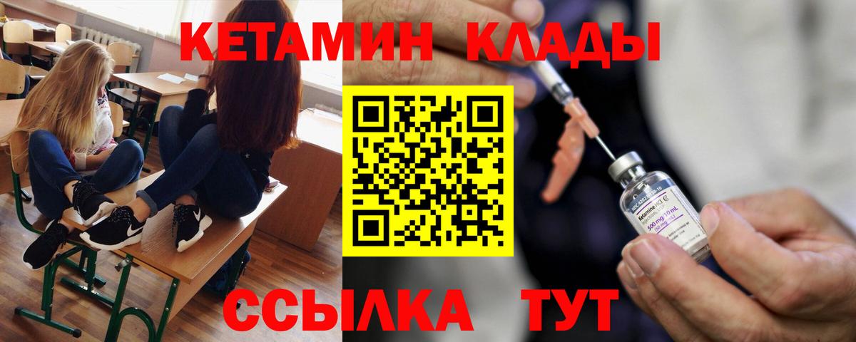 Кетамин VHQ Видное