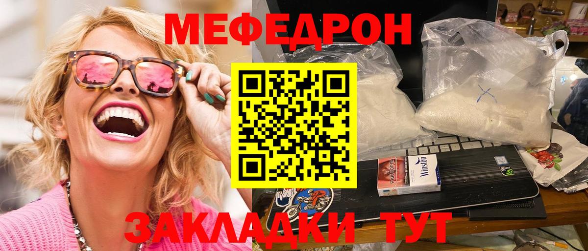 Видное  Мефедрон mephedrone  наркошоп  МЕФ  МЕФ мяу мяу  Вход с VPN 