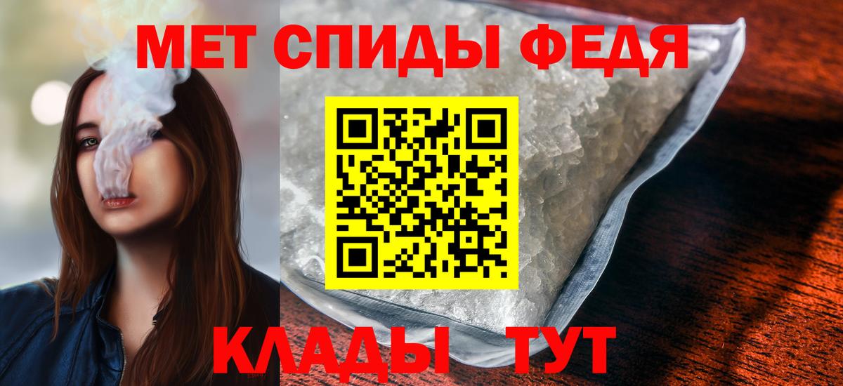 МЕТАМФЕТАМИН мет  Вход с VPN  МЕТАМФЕТАМИН мет  Видное 