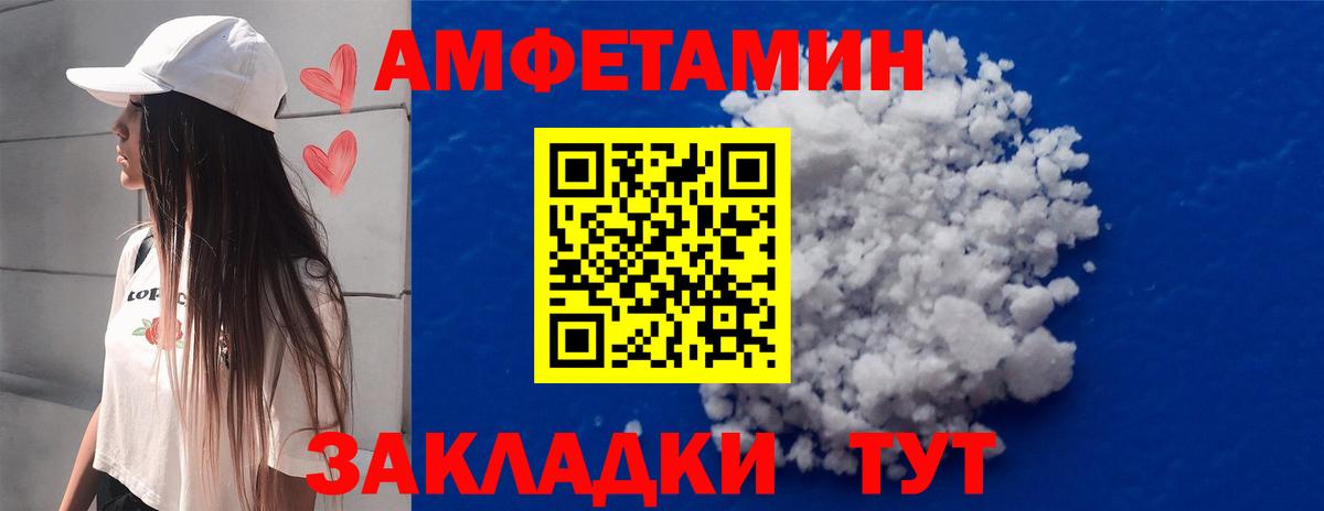 Метамфетамин кристалл Видное