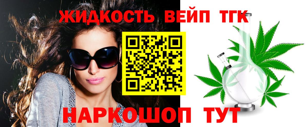 Дистиллят ТГК гашишное масло  ТГК вейп с тгк  Видное  Вход с VPN 
