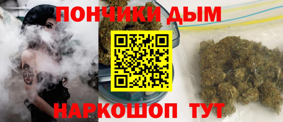 Видное  Бошки марихуана LSD WEED  Канабис конопля  Вход с VPN  МАРИХУАНА тримм 